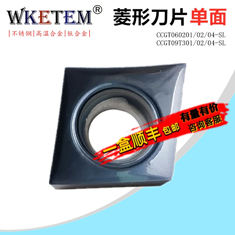 WKETEM走心机数控刀片