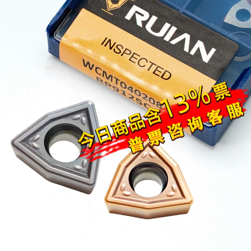 锐安U钻桃型单面数控刀片