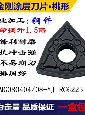 数控刀片WNMG080408/04/12-GM桃形外圆合金刀头调质锻打20Cr40Cr