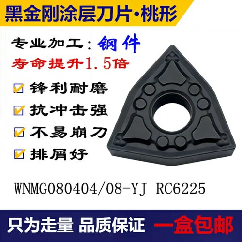 数控刀片桃形外圆合金刀头钢件