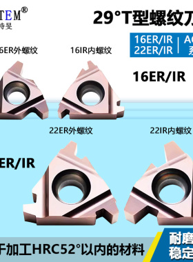 29度T型梯形数控螺纹刀片16 22 ER外螺纹IR内螺纹刀6 8 10 12ACME