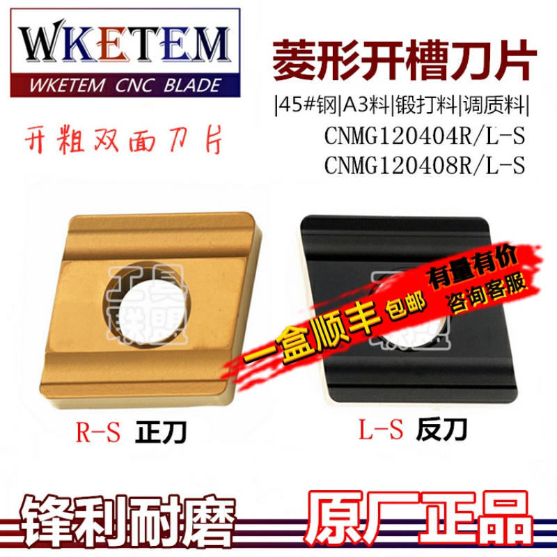 数控刀片菱形双色黄色钢件