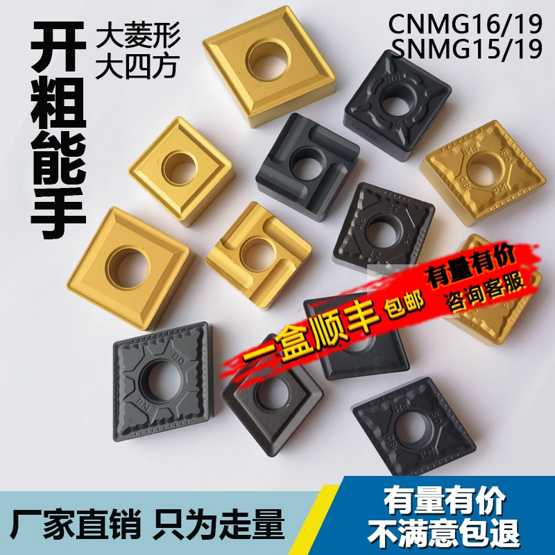 WKETEM高品质开粗刀片