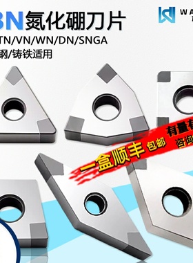 CBN立方氮化硼数控刀片高硬钢件断屑WNGA080404淬火专用 铸铁专用