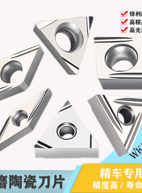 精车陶瓷数控刀片CCGT TNGG160202L-S三角形开槽钢件外圆内孔刀粒