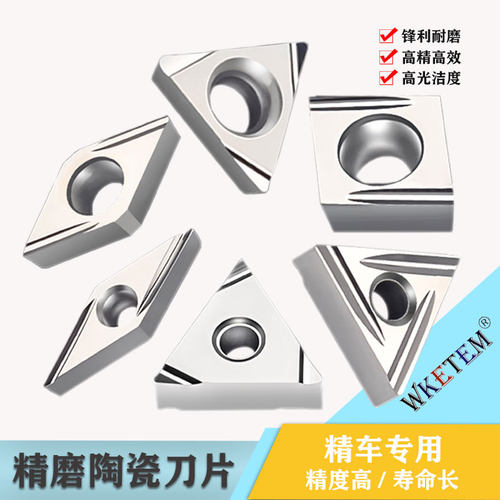 数控精磨陶瓷刀片开槽钢件外圆