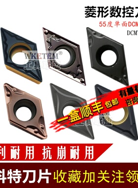 菱形数控刀片DCMT11T304/08单面55度DCMT070204 08钢件不锈钢铸铁
