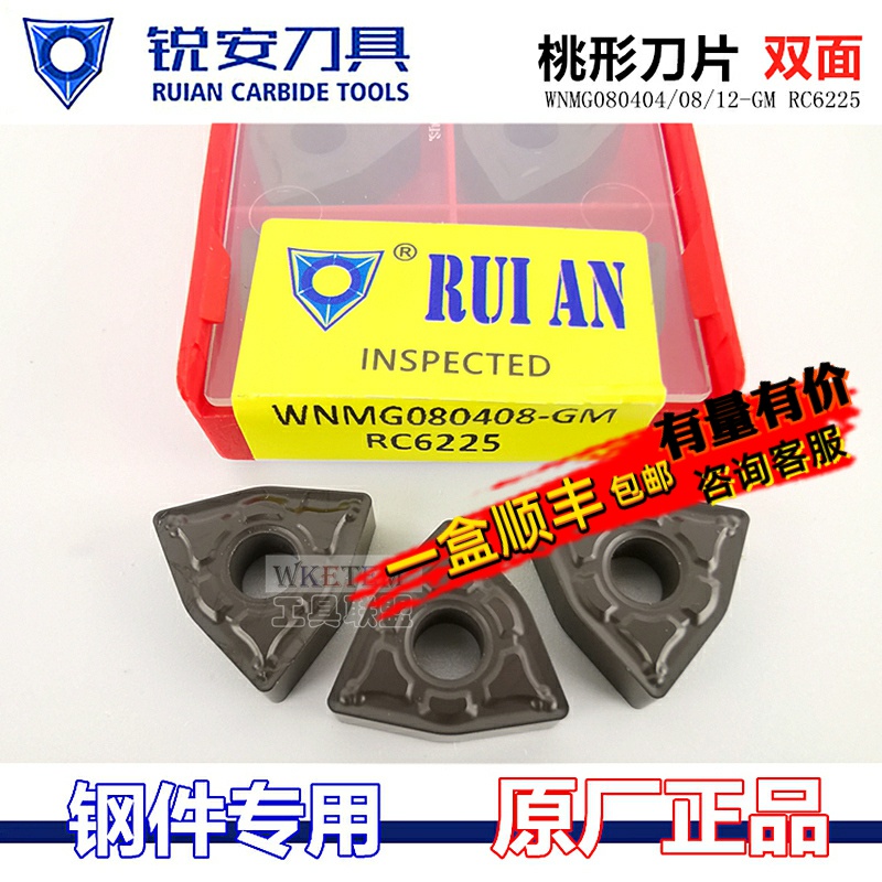 锐安数控刀片桃形外圆RC6225钢件