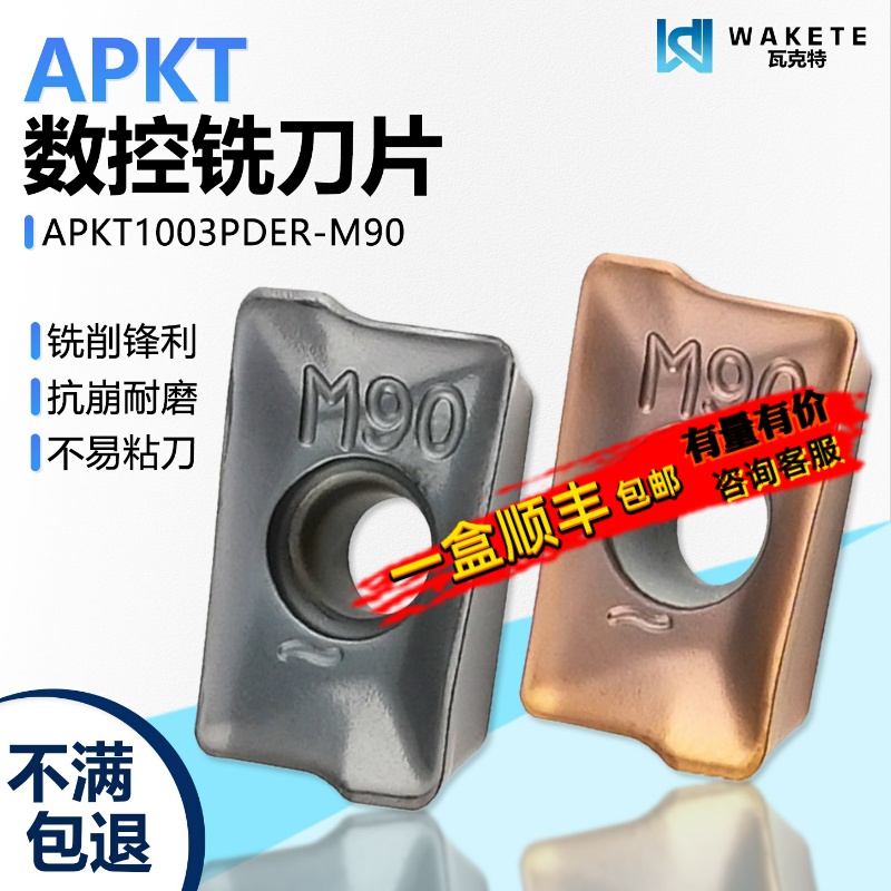 伊斯卡通装数控铣刀片