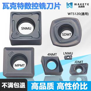 瓦克特高品质数控铣刀片通用加工  SNMU120608-MY GHY DMY WT5120