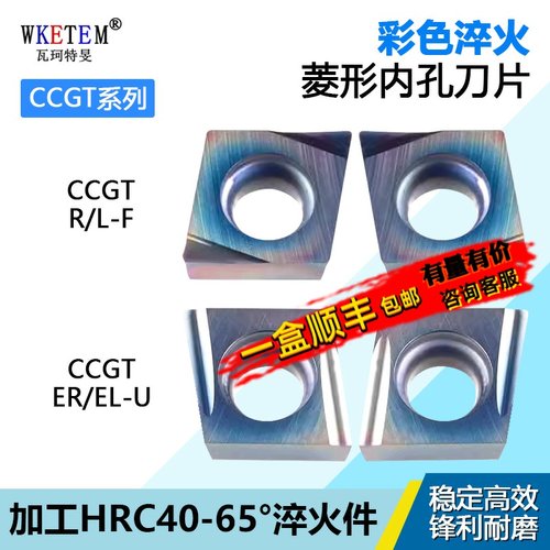 WKETEM数控刀片精选钢材稳定高效