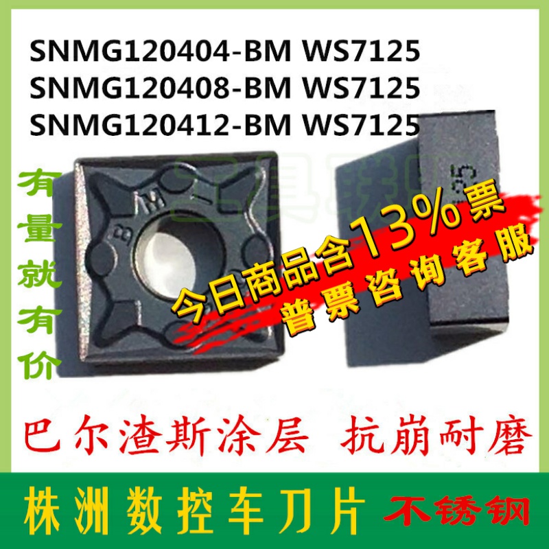 株洲顽石数控刀片刨槽机四方