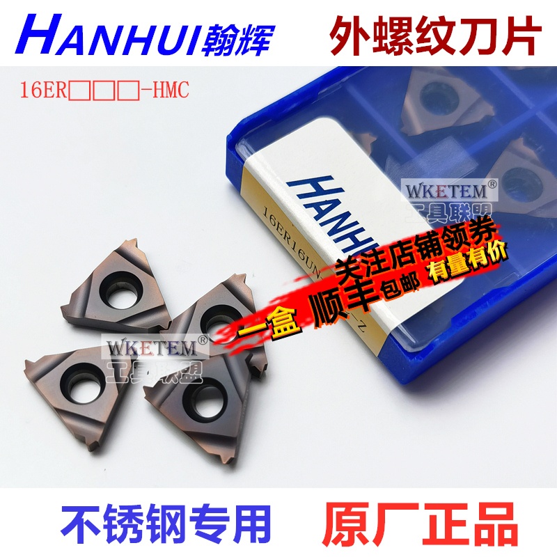 翰辉HANHUI不锈钢外螺纹刀片16ER AG60 1.0 14W 11BSPT 16UN牙刀-封面