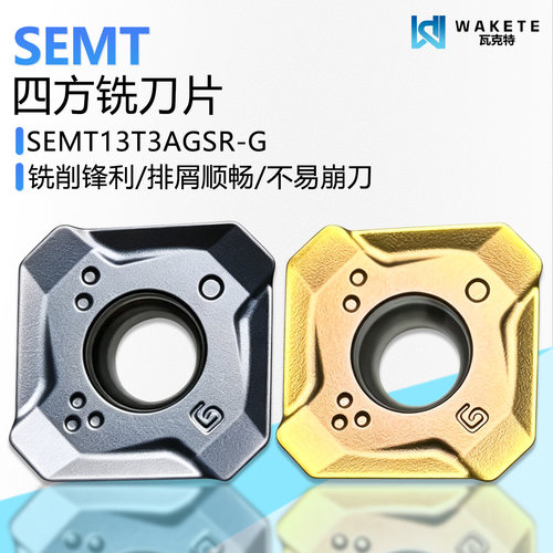 瓦克特SEMT13T3AGSR四方铣削刀片