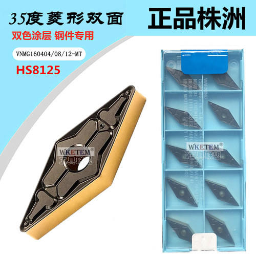 株洲正品哈德斯通双色数控刀片