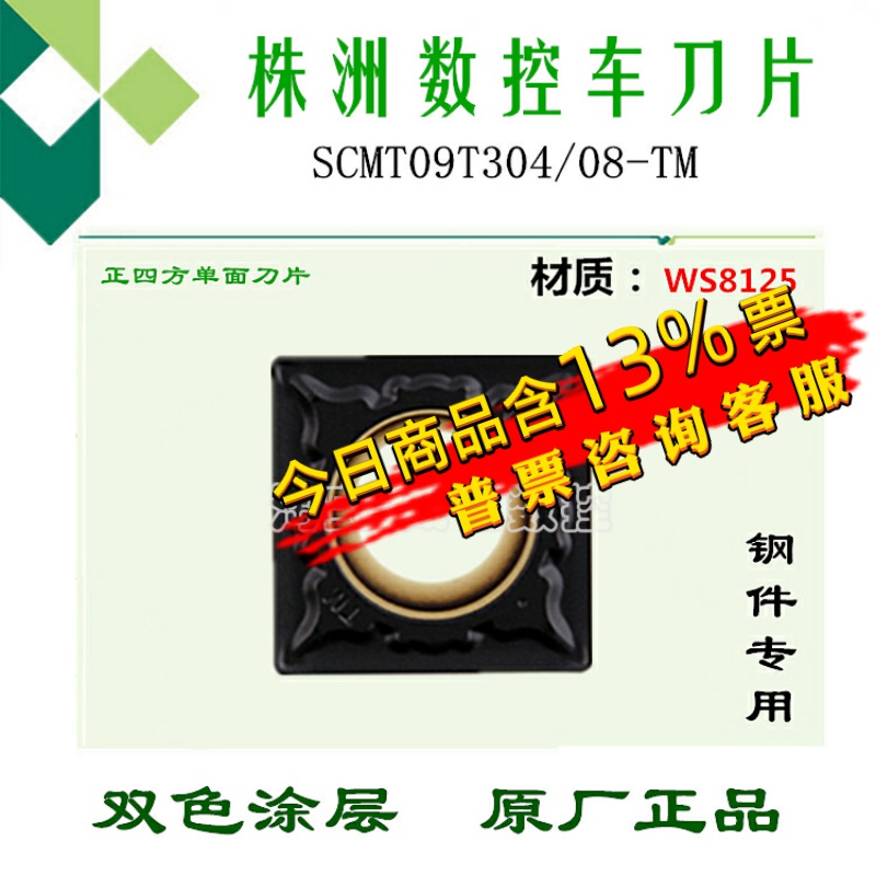 株洲华锐顽石刀片四方