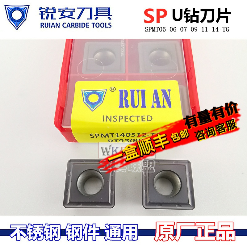 ruian锐安喷水140512tg暴力钻