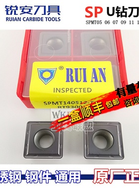 RUIAN锐安钻喷水U钻SPMT05 060204 140512TG RT9300H特惠