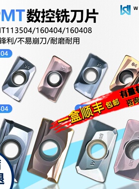 数控铣刀片R0.4角R0.8角APMT113504-H2 APMT160404不锈钢钢件通用