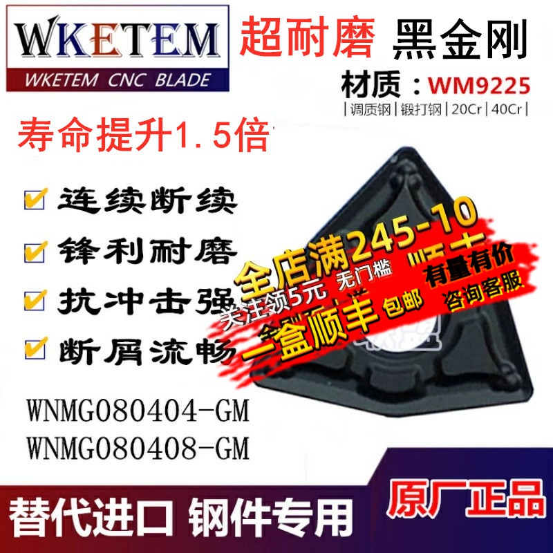 数控刀片桃形外圆合金刀头钢件