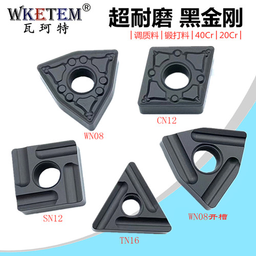 数控刀片黑金刚双面桃形三角菱形
