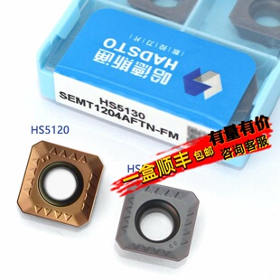 株洲哈德斯通四方单面数控铣刀片 SEMT1204AFTN-FM HS5130 HS5120