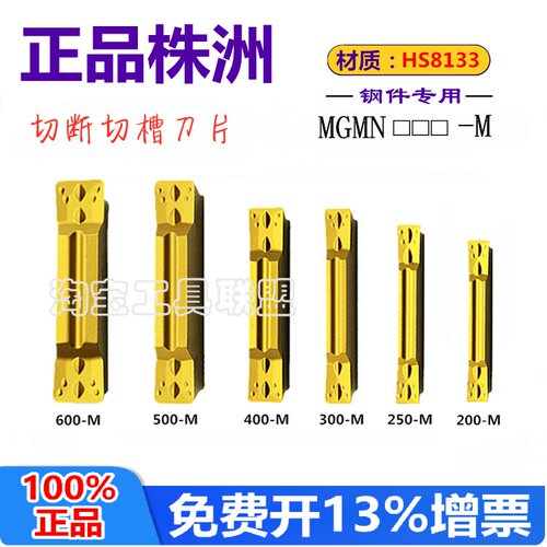 500m哈德斯切槽hs8133黄色刀片