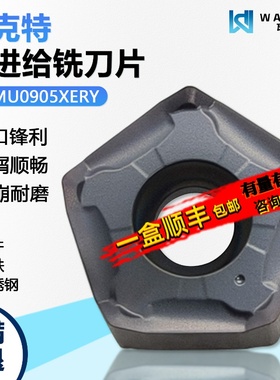 五角双面快进给数控铣刀片PNMU0905XERY WT5120黑色通用加工