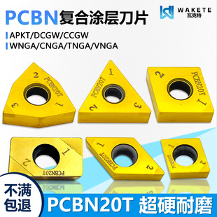 数控超硬立方氮化硼刀片CCGW06 PCBN20T黄色涂层多头铸铁淬火钢用