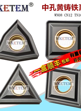 WKETEM数控刀片桃形铸铁WNMG08 CNMG12 TNMG16 SNMG12 双面中孔黄