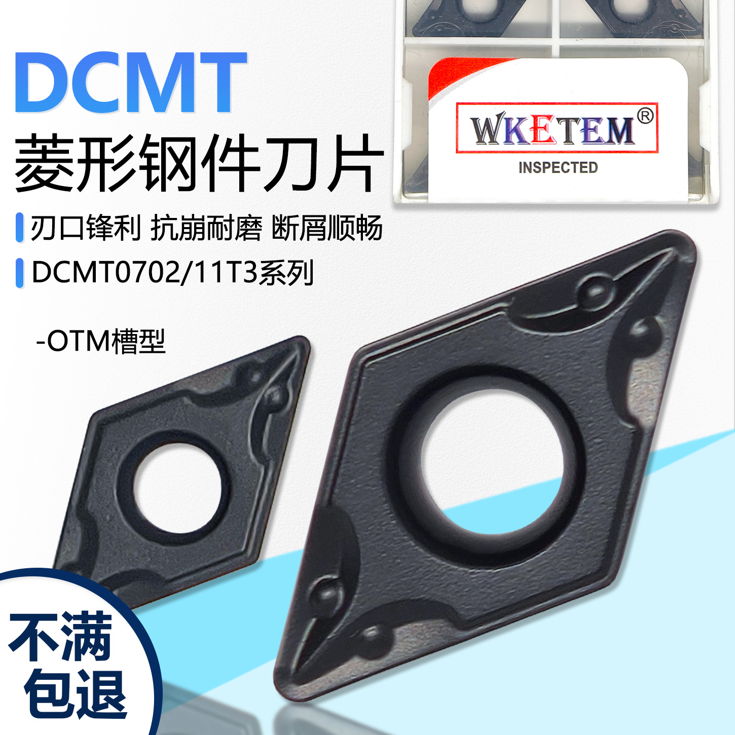 黑金刚菱形单面数控刀片