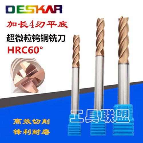 戴斯卡60度钨钢铣刀CNC数控合金