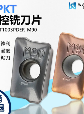 伊斯卡通装数控铣刀片 APKT1003PDER-M90 黑色通用古铜色硬料加工