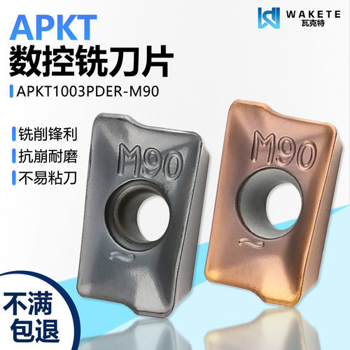 伊斯卡通装数控铣刀片