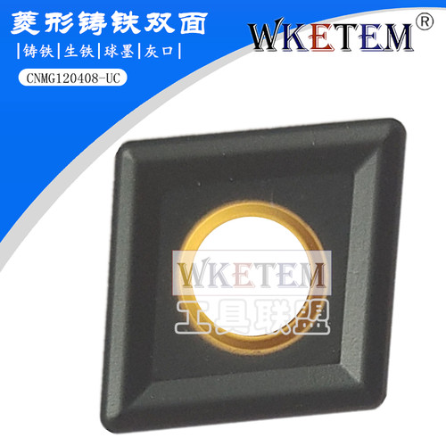 WKETEM菱形铸铁双面数控刀片