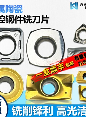 高光金属陶瓷数控铣刀片APMT1135 1604PDER-DL WD20 WD21钢件专用