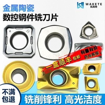 金属陶瓷数控铣刀片APMT