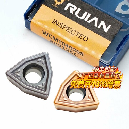 锐安U钻桃型单面数控刀片