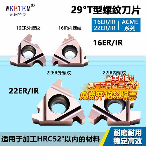 WKETEM数控刀片刃口锋利抗崩耐磨