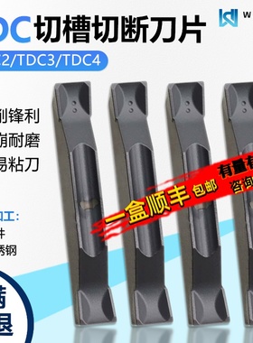 特固克槽型切槽切断数控刀片高光断屑TDC200 300 WM1315 黑色通用