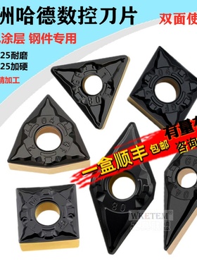 株洲哈德斯通数控刀片WNMG080408VNMG160408 HS8125 8225双色GF槽