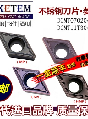 数控刀片不锈钢55度菱形DCMT070204 11T304 MV HMP WM1225 WM1315