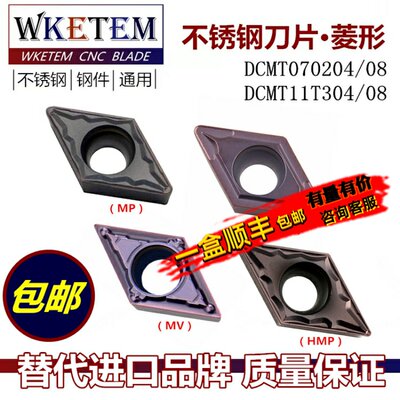 数控刀片不锈钢菱形DCMT0711T3