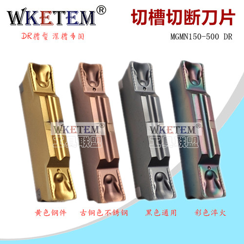 WKETEM数控切槽切断刀片