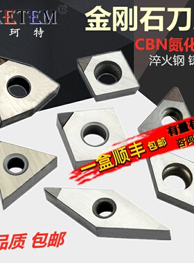 超硬CBN立方氮化硼金刚石数控刀片VBMT TN16 TPGT 铸铁淬火车刀粒