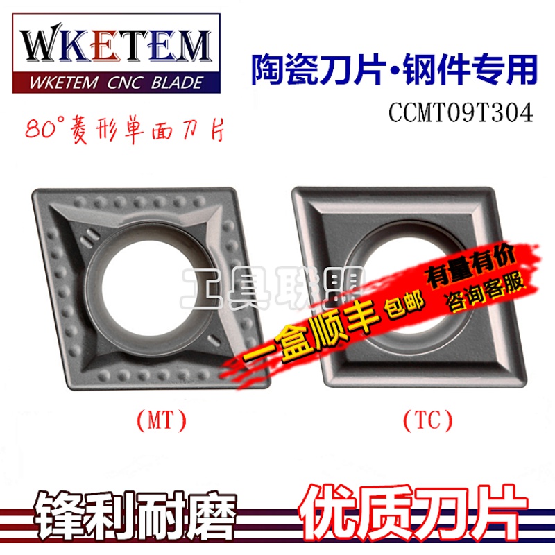 金属陶瓷数控刀片菱形内孔钢件