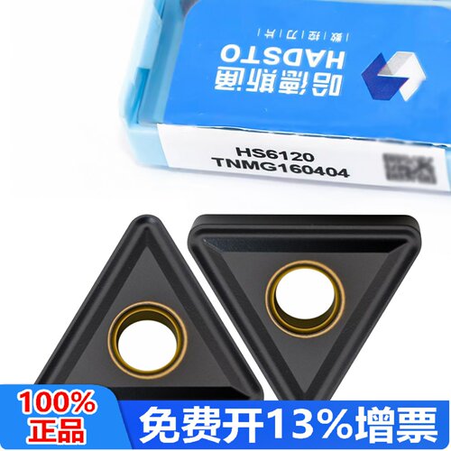 三角双面数控刀片中孔黄