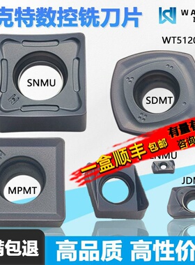 瓦克特高品质数控铣刀片通用加工  SNMU120608-MY GHY DMY WT5120