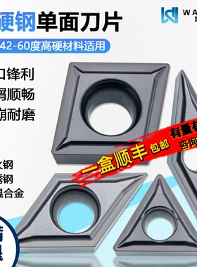 02清角高硬钢内孔数控刀片TPMT090204-LF WM5050精车半精难加工料