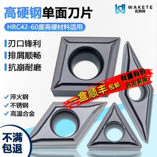 02清角高硬钢内孔数控刀片TPMT090204 WM5050精车半精难加工料